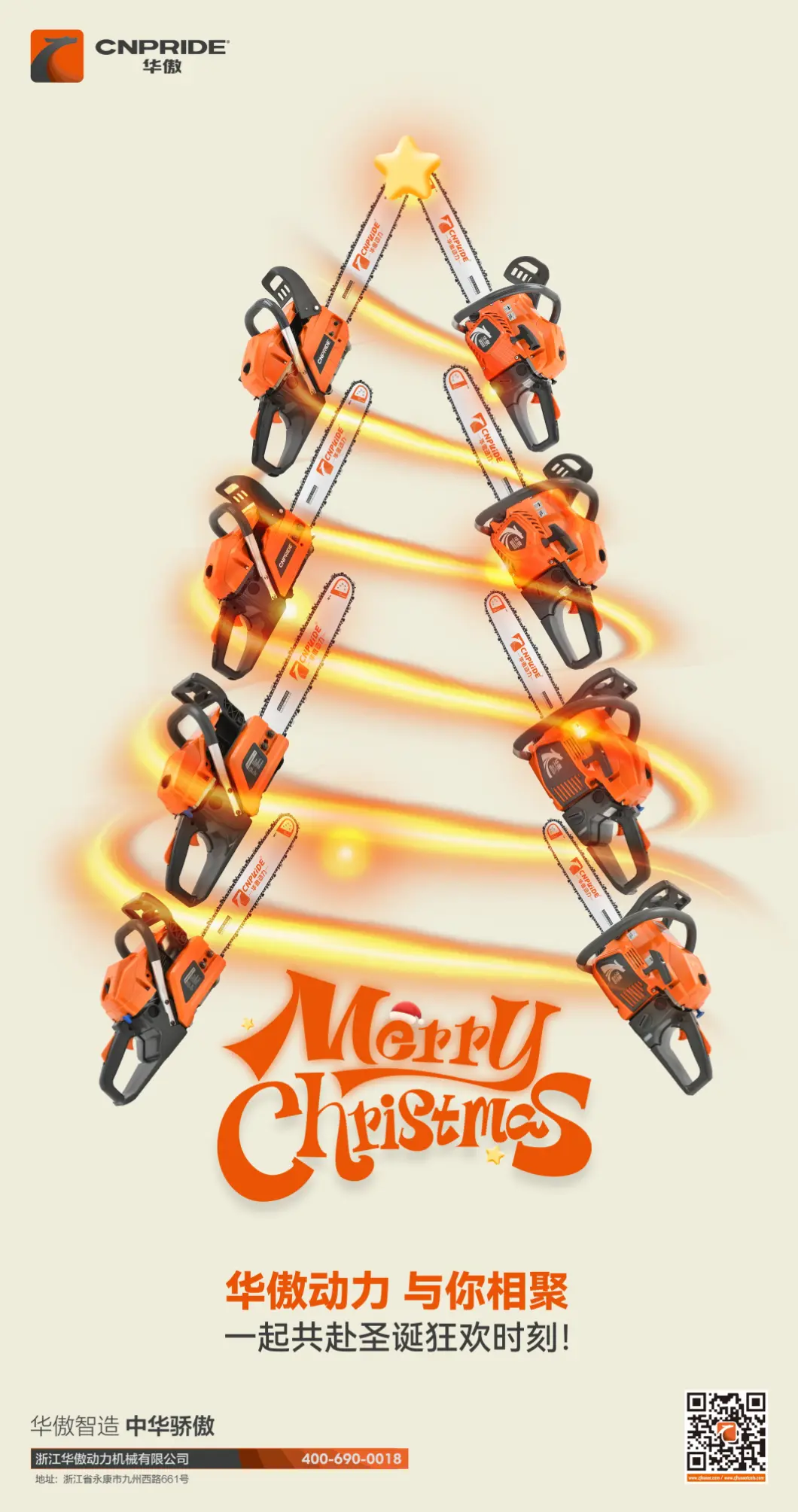 প্রিয় সমস্ত বিশ্বস্ত অংশীদার, বন্ধুরা, আপনাকে 2025 সালের মেরি ক্রিসমাস এবং 2026 সালের শুভ নববর্ষের শুভেচ্ছা জানাই